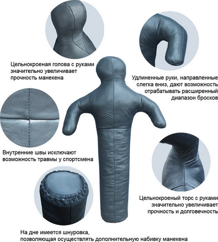 Манекен для борьбы классический кожаный 20057 721_800