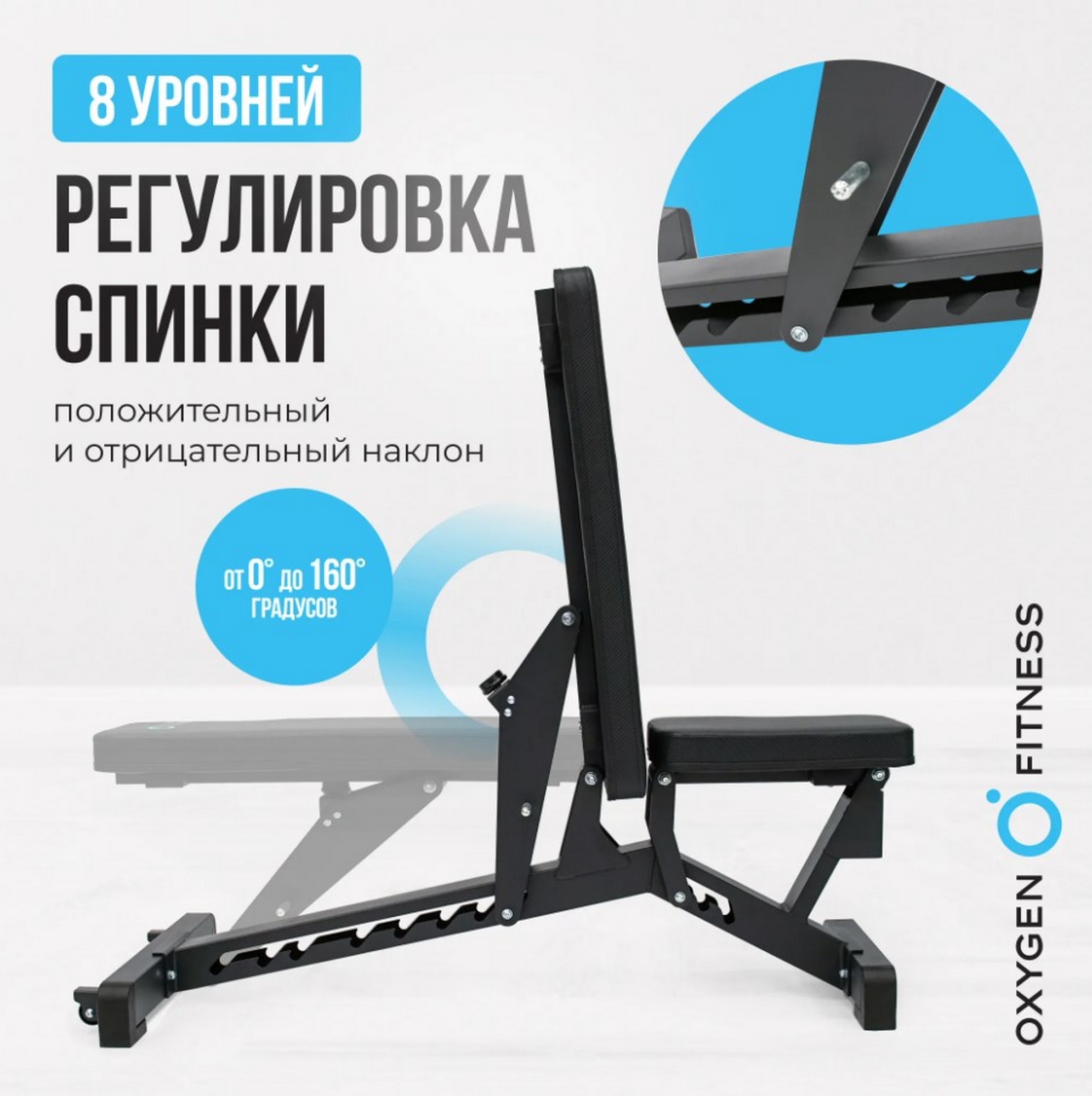 Силовая скамья регулируемая домашняя Oxygen Fitness DRACO 1992_2000