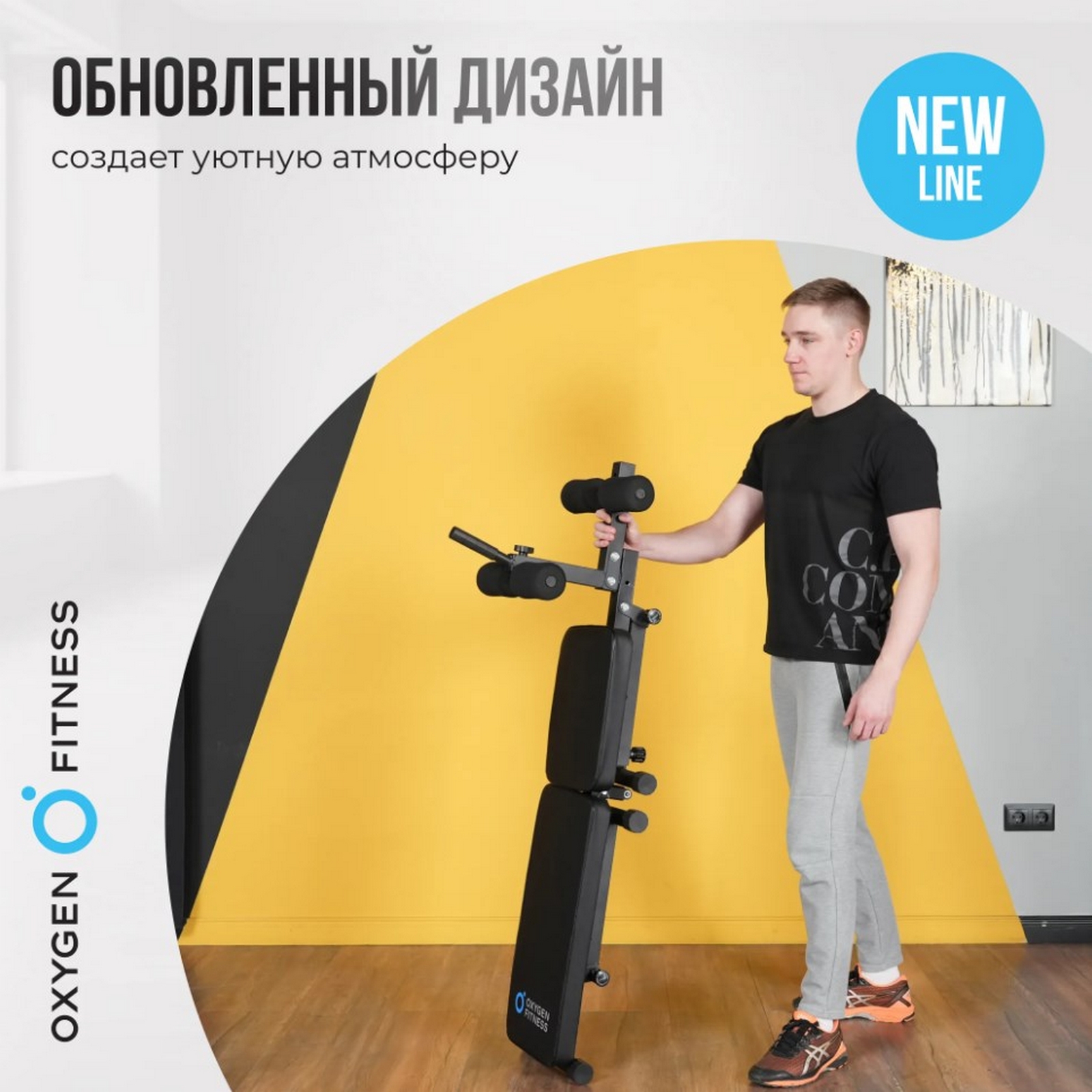 Складная скамья домашняя Oxygen Fitness FOLDINGPRO 1600_1600