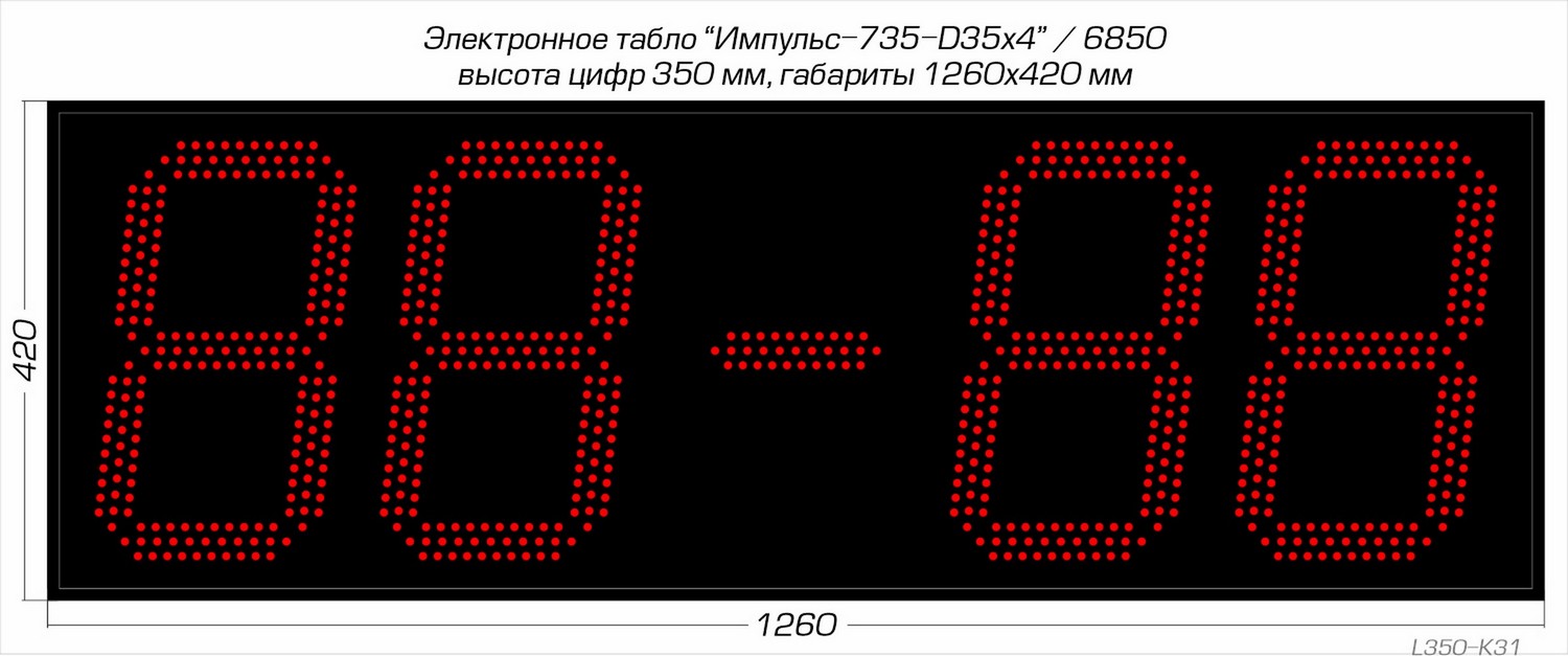 Мини-табло для спорта Импульс 735-D35x4 1500_627