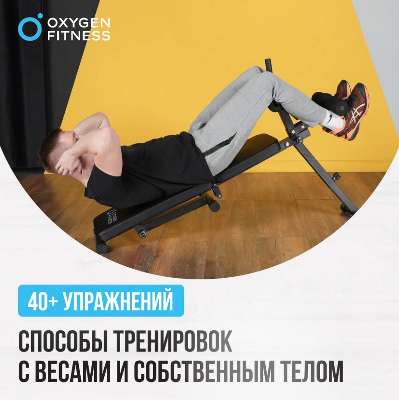 Складная скамья домашняя Oxygen Fitness FOLDINGPRO 1597_1600