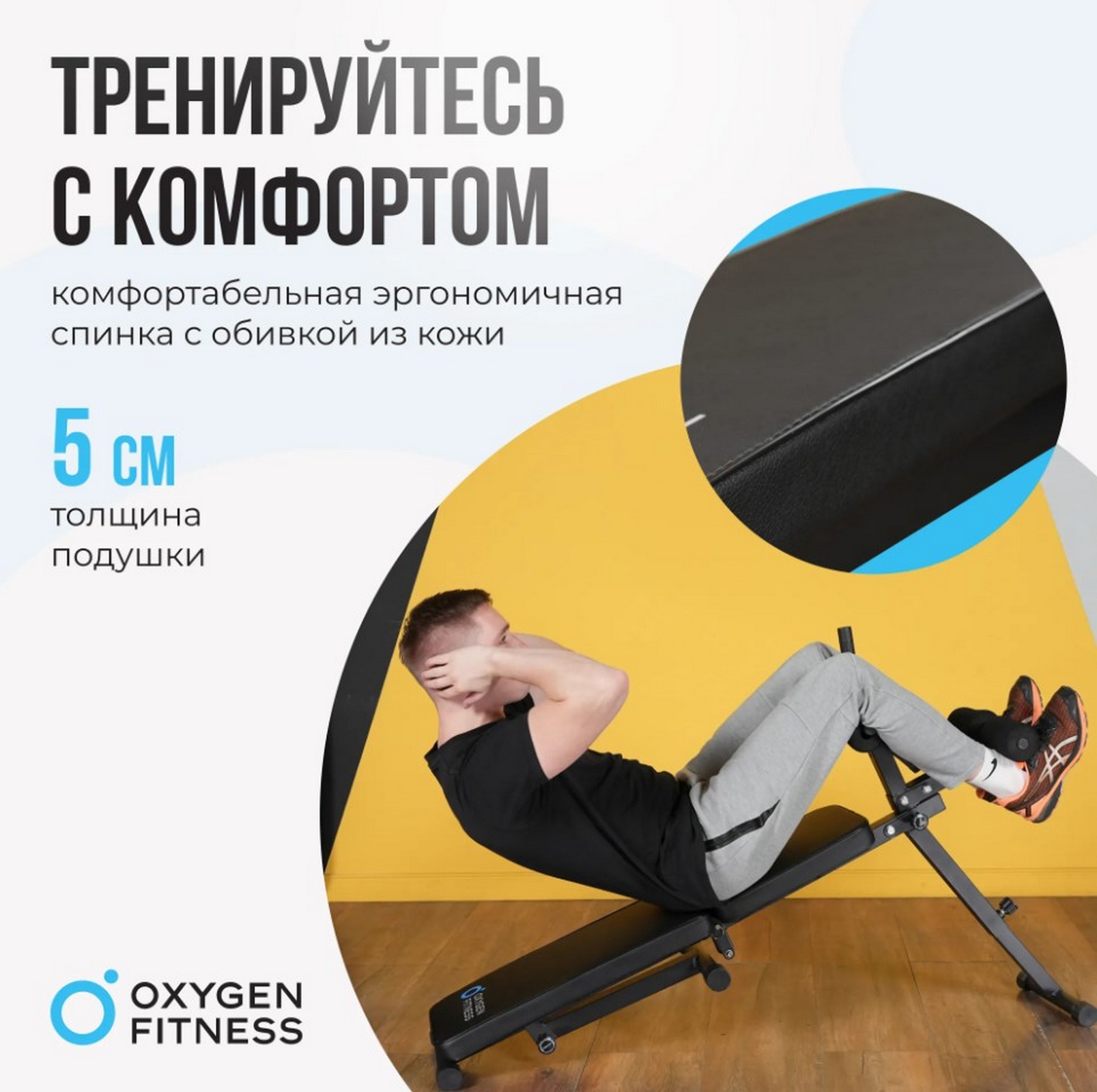 Складная скамья домашняя Oxygen Fitness FOLDINGPRO 1607_1600