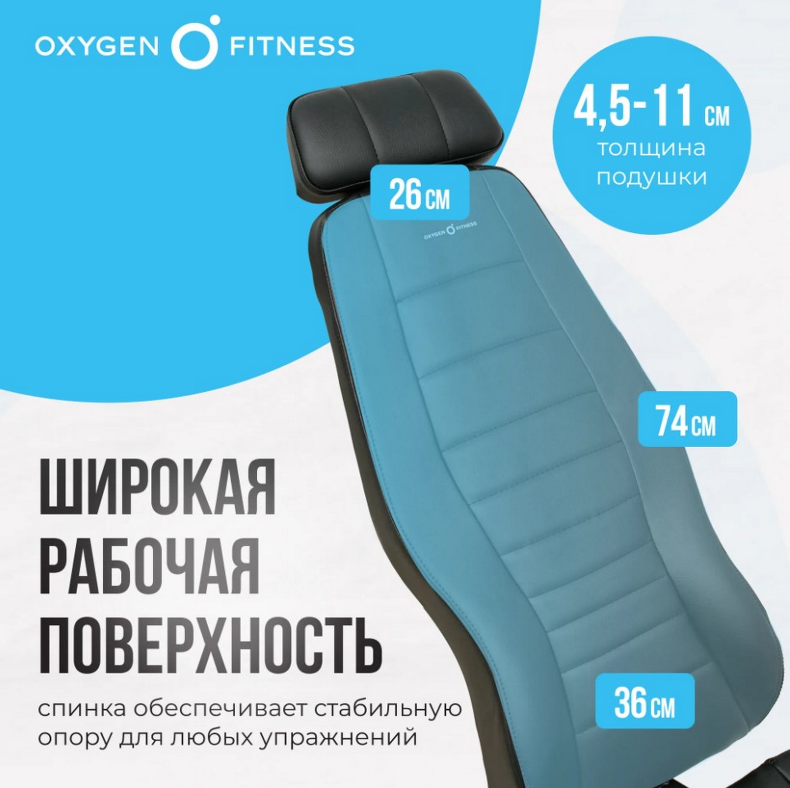 Силовая скамья регулируемая домашняя Oxygen Fitness INDIANA 1603_1600