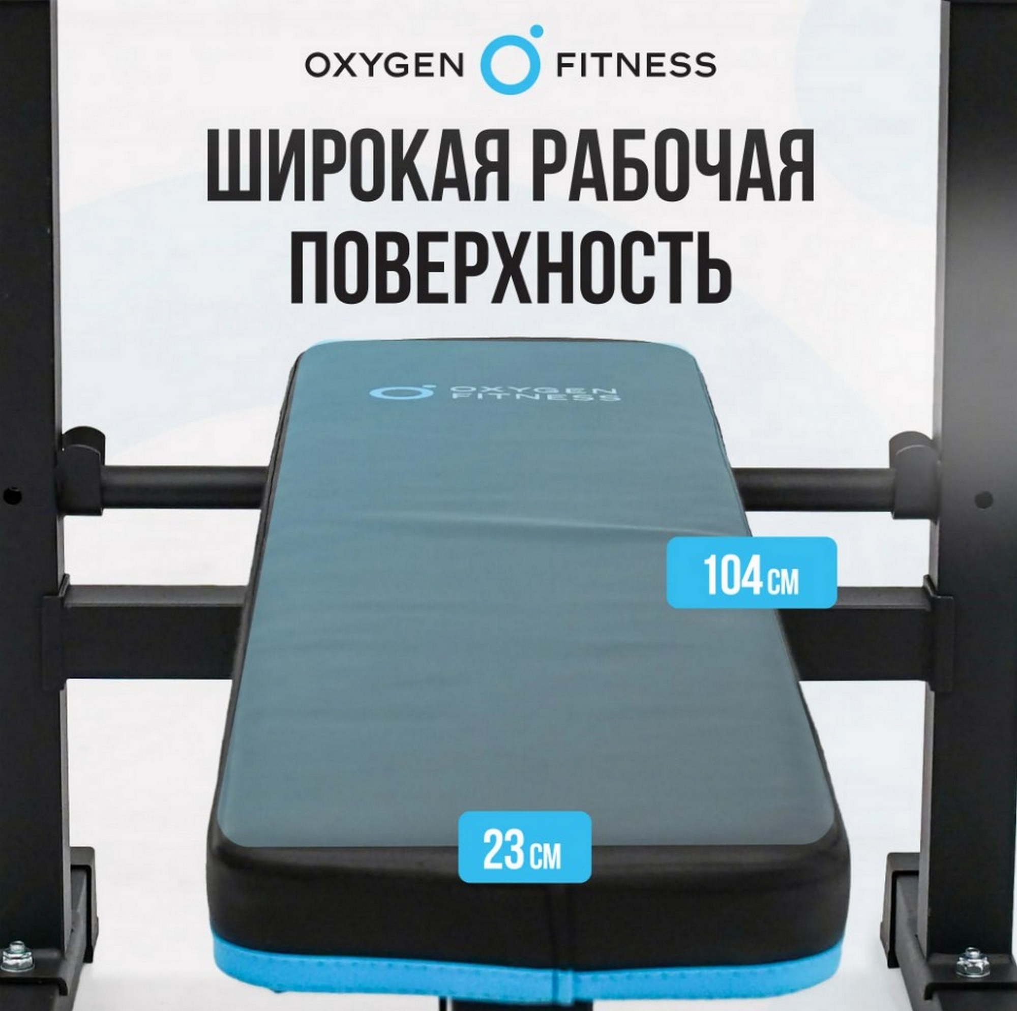 Силовая скамья многофункциональная домашняя Oxygen Fitness TAURUS 2000_1988